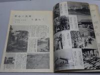 東京　現代図絵　現代人百科 No.17