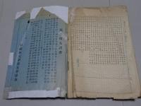 早稲田大学　校友会会員名簿　大正2年11月調