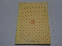 瑞穂　No.25