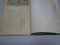 愛知県農会報　8月号　第350号　昭和2年