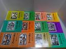 吾八書房　これくしょん　不揃い12冊（40.41.43-50.59.60号）