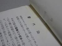吾八書房　これくしょん　不揃い12冊（40.41.43-50.59.60号）