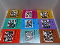 吾八書房　これくしょん　不揃い18冊（21～38号）