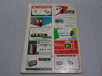 ラジオ技術　1960年10月号