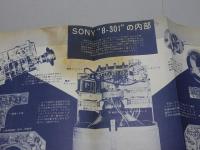 ラジオ技術　1960年10月号