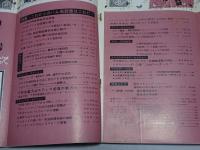 ラジオ技術　1960年10月号