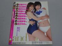 月刊　クリーム　Cream　2005年　7月号　no.156