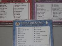 演奏家古賀政男のすべて・名曲大全集 など不揃い計10枚