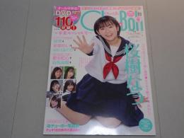 チューボー　Chu Boh　2023年 春号　Vol.113