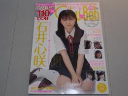 チューボー　Chu Boh　2023年 秋号　Vol.116