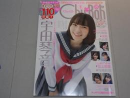 チューボー　Chu Boh　2023年 冬号　Vol.117
