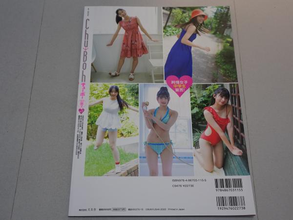 チューボー Chu Boh 2023年 冬号 Vol.117 / 古本、中古本、古書籍の