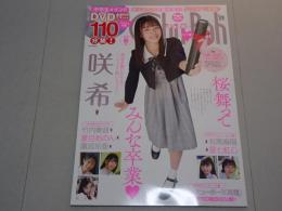 チューボー　Chu Boh　2024年 春号　Vol.119