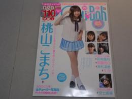 チューボー　Chu Boh　2024年 初夏号　Vol.120