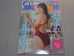 スクボー　Suku Boh 2024年 初春号 Vol.21