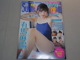 スクボー　Suku Boh 2023年 夏号 Vol.20