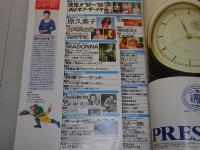スコラ　1993年 1/01 No.272