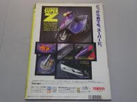 スコラ　1993年 1/28 No.274