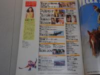 スコラ　1993年 1/28 No.274