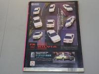 スコラ　1993年 3/11 No.277