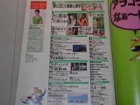スコラ　1993年 3/11 No.277
