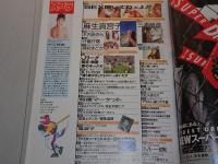 スコラ　1993年 5/27 No.282