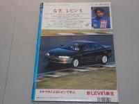 スコラ　1993年 6/10 No.283