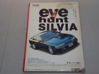 スコラ　1994年 1/13 No.297