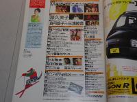 スコラ　1994年 1/13 No.297
