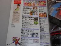 スコラ　1994年 1/27 No.298