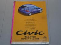 スコラ　1994年 2/24 No.300