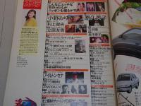 スコラ　1994年 2/24 No.300