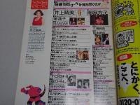 スコラ　1994年 3/10 No.301