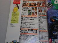 スコラ　1994年 4/28 No.304