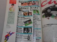 スコラ　1994年 7/14 No.309