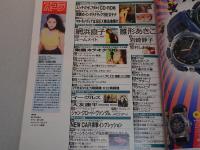 スコラ　1994年 12/08 No.319