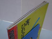 投稿写真　1985年12月号 No.14