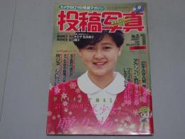 投稿写真　1986年1月号 No.15