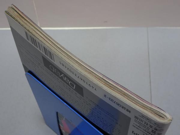 投稿写真 1986年2月号 No.16 / 古本、中古本、古書籍の通販は「日本の