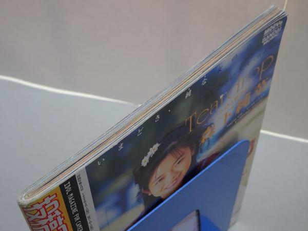 投稿写真 1998年4月号 No.162 / 安藤書房 錦城店 / 古本、中古本