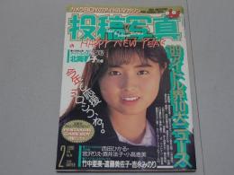 投稿写真　1990年2月号 No.64