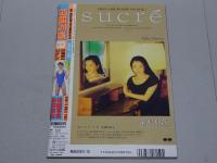 投稿写真　1992年8月