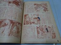 冒険活劇文庫　少年画報 第4巻第2号 別冊附録