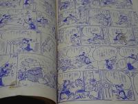冒険活劇文庫　少年画報 第4巻第3号 第一フロク