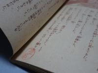 冒険活劇文庫　少年画報 第3巻第11号　別冊附録