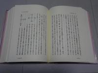 神伝霊学奥義