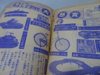 少年　1966年 7月号
