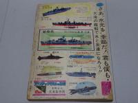 少年　1966年 5月号