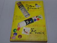 少年　1965年 7月号