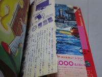 少年　1965年 7月号